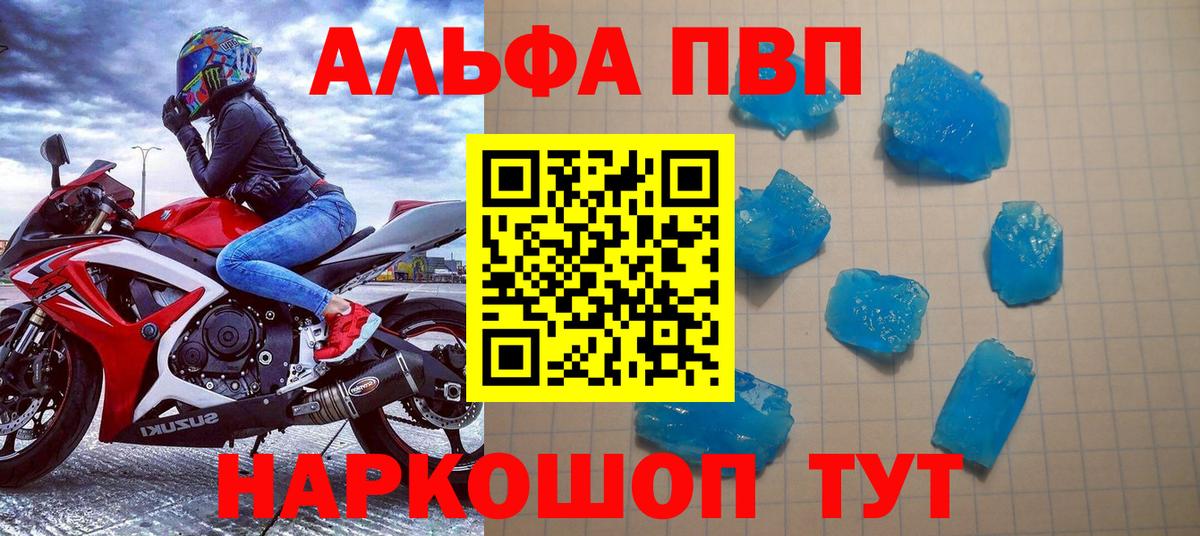 A-PVP крисы CK  A PVP  Дедовск  Альфа ПВП Соль  Вход с VPN 