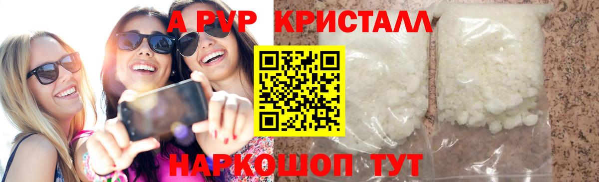 А ПВП крисы CK Дедовск