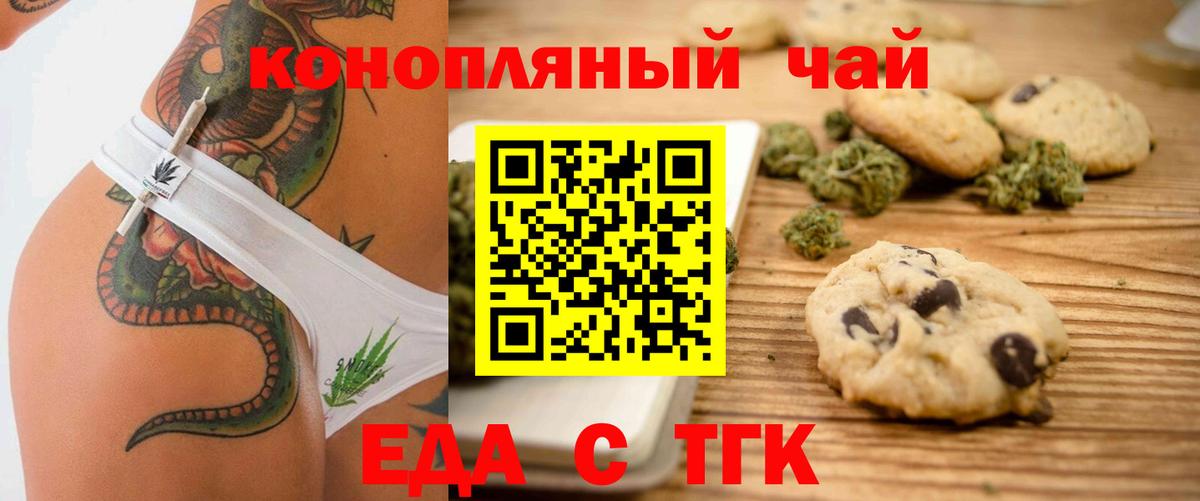 Дедовск  Cannafood марихуана  Вход с VPN 