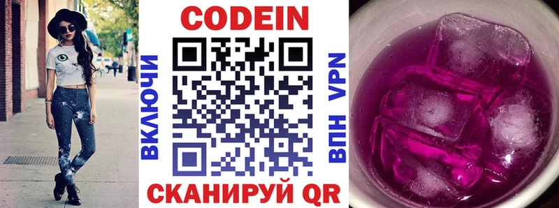 Кодеин Purple Drank  Дедовск 
