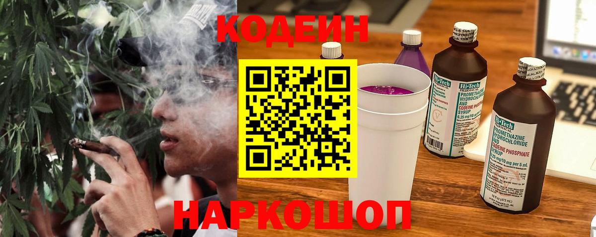 Кодеин напиток Lean (лин)  Вход с VPN  Кодеиновый сироп Lean напиток Lean (лин)  Дедовск 