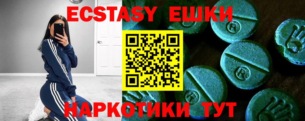 Дедовск  Экстази  Вход с VPN  Ecstasy mix 