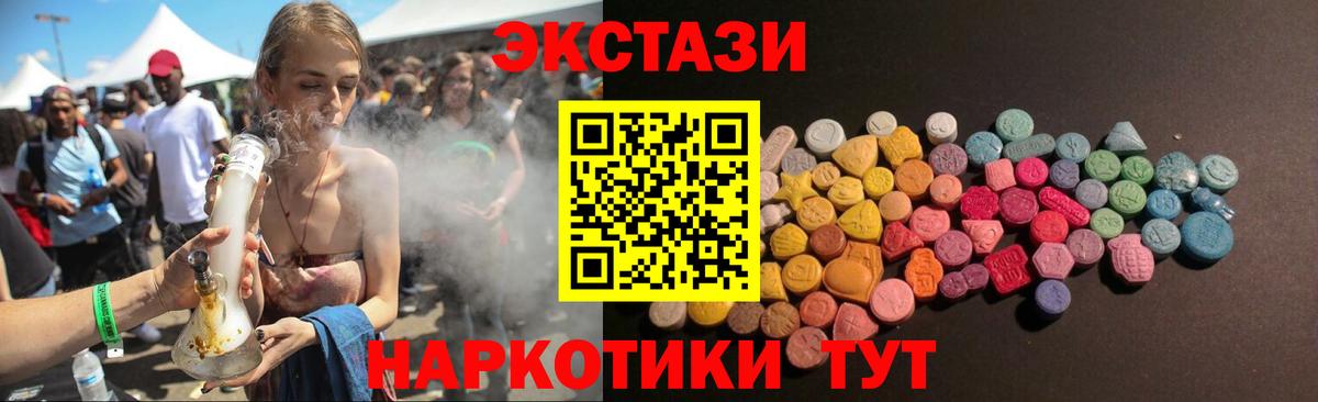 Ecstasy 280мг Дедовск