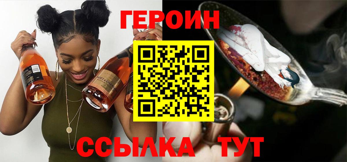 Дедовск  Героин VHQ  Вход с VPN 