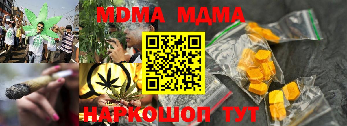 Дедовск  MDMA кристаллы  MDMA  Вход с VPN  МДМА Molly 