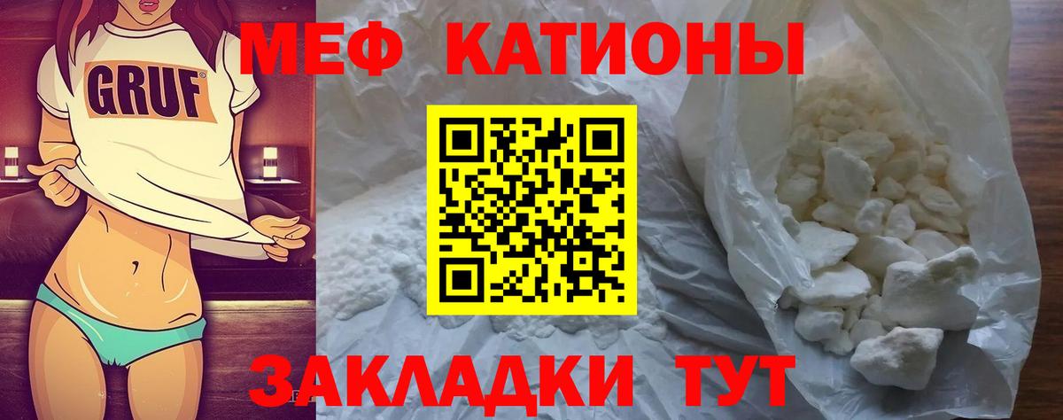 Меф мяу мяу мука Дедовск