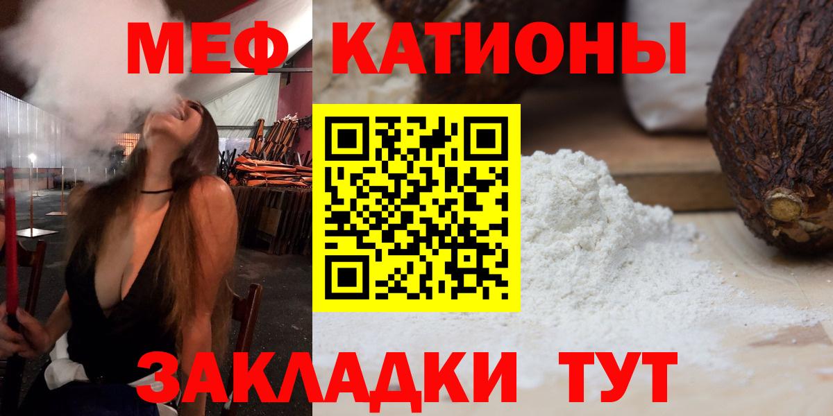 МЕФ  МЕФ mephedrone  Дедовск  Вход с VPN  Меф мука 