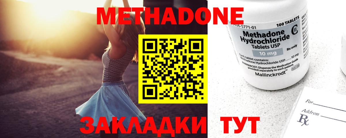 Дедовск  Метадон белоснежный  Вход с VPN  МЕТАДОН мёд 