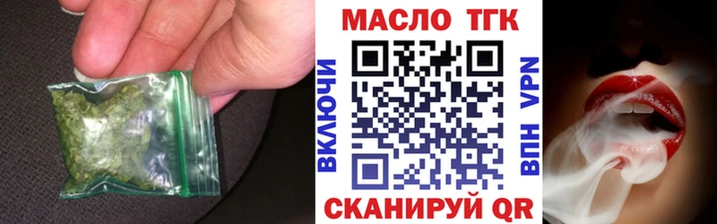 ТГК THC oil  Дедовск 