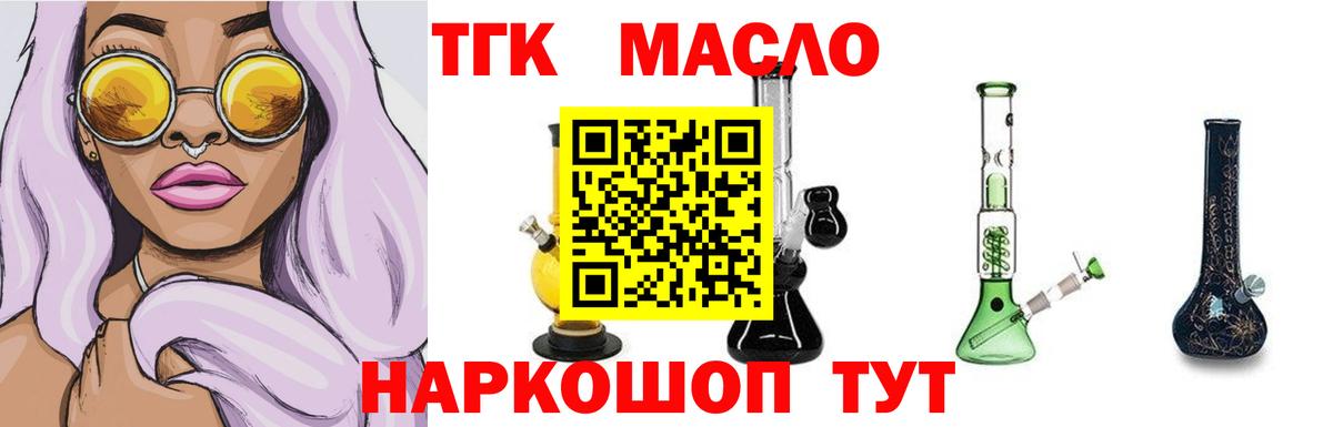 Дистиллят ТГК жижа  ТГК гашишное масло  Вход с VPN  Дедовск 